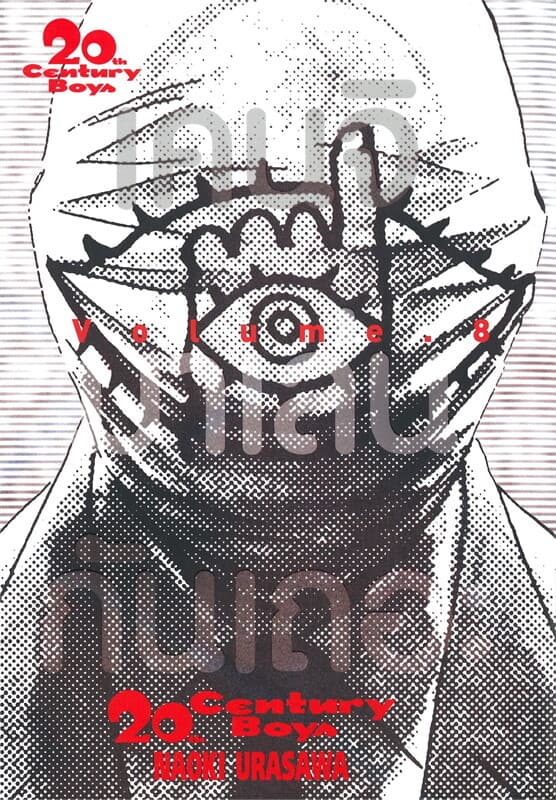 ปกหนังสือ 20th Century Boys เล่ม 8