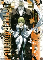 ปกหนังสือ มหาเนตรผู้พิทักษ์ เล่ม 4