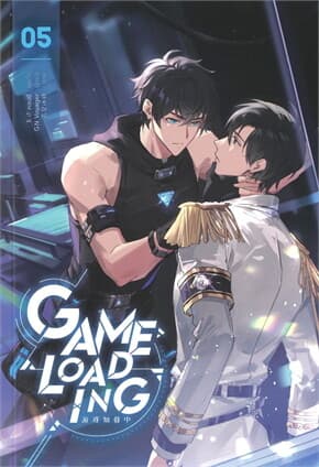 ปกหนังสือ Game Loading เล่ม 5