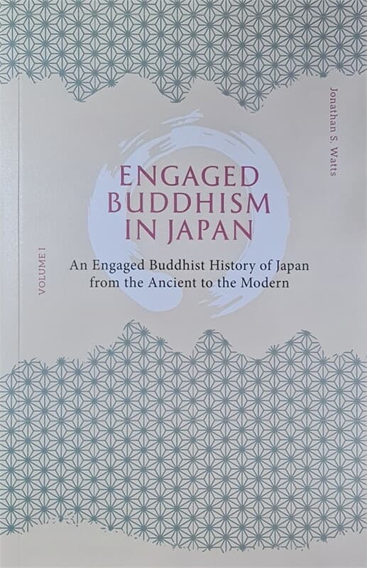 ปกหนังสือ Engaged Buddhism in japan Vol.1