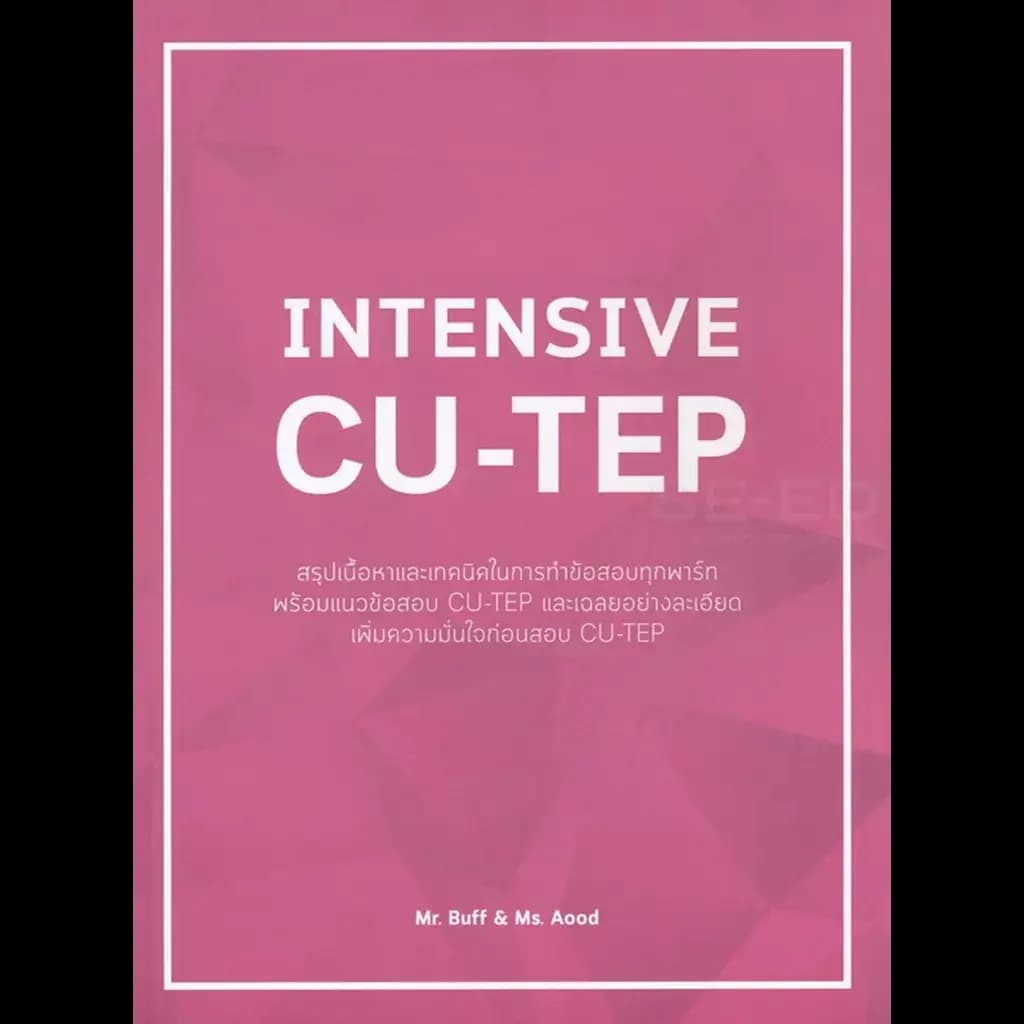 ปกหนังสือ INTENSIVE CU-TEP