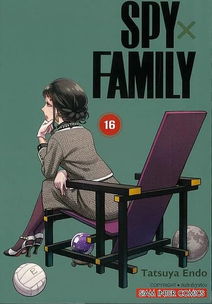 ปกหนังสือ SPY x FAMILY เล่ม 16