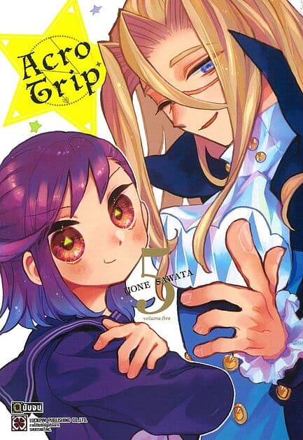 ปกหนังสือ ACRO TRIP เล่ม 5 (จบ)