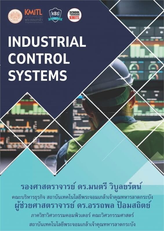 ปกหนังสือ แนวทางปฏิบัติสำหรับความปลอดภัยของระบบควบคุมทางอุตสาหกรรม