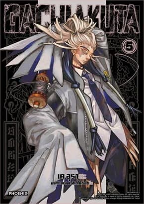 ปกหนังสือ GACHIAKUTA เล่ม 5 (Mg)