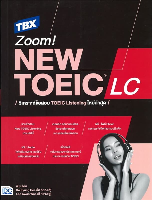 ปกหนังสือ TBX Zoom! NEW TOEIC LC วิเคราะห์ข้อสอบ TOEIC Listening ใหม่ล่าสุด