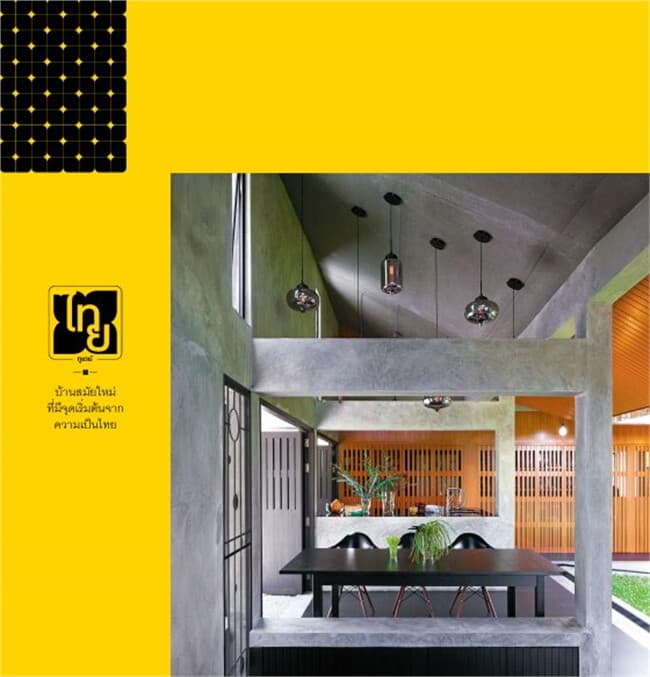 ปกหนังสือ ไทยทูเดย์ : ฉบับพิเศษงานบ้านและสวนแฟร์