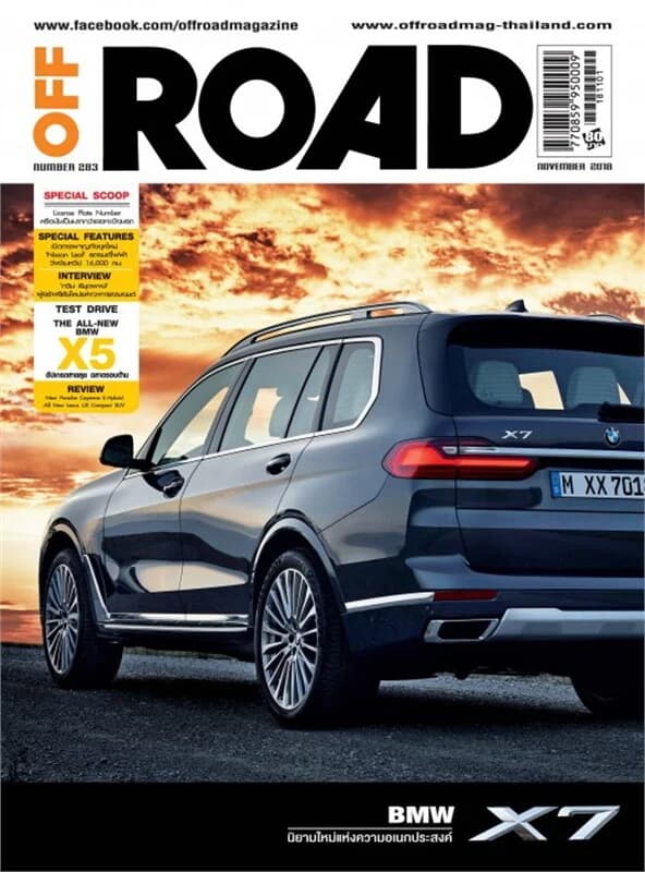ปกหนังสือ Off Road ฉบับที่ 283 พฤศจิกายน 2561