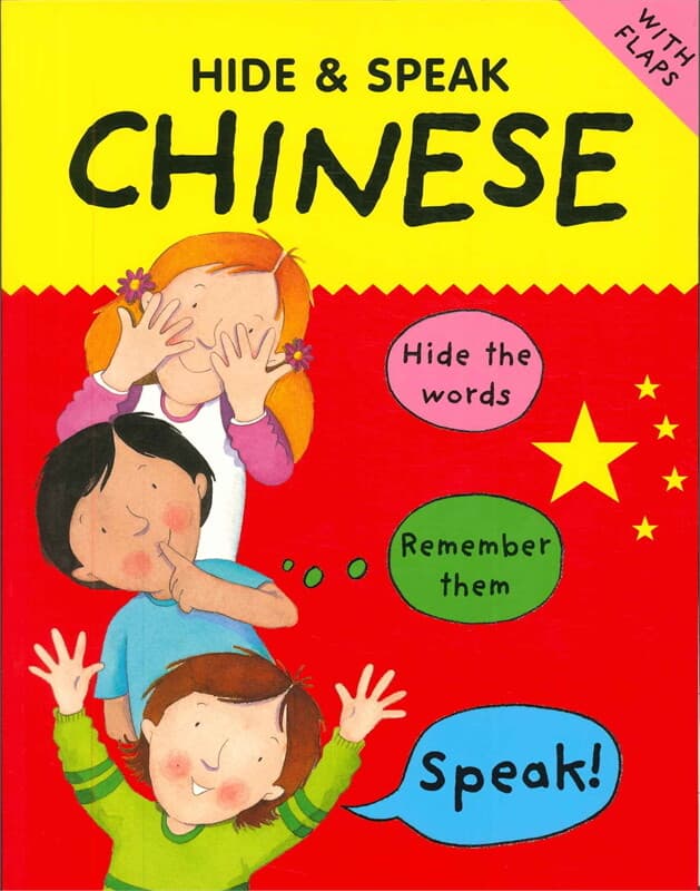 ปกหนังสือ Hide & Speak Chinese