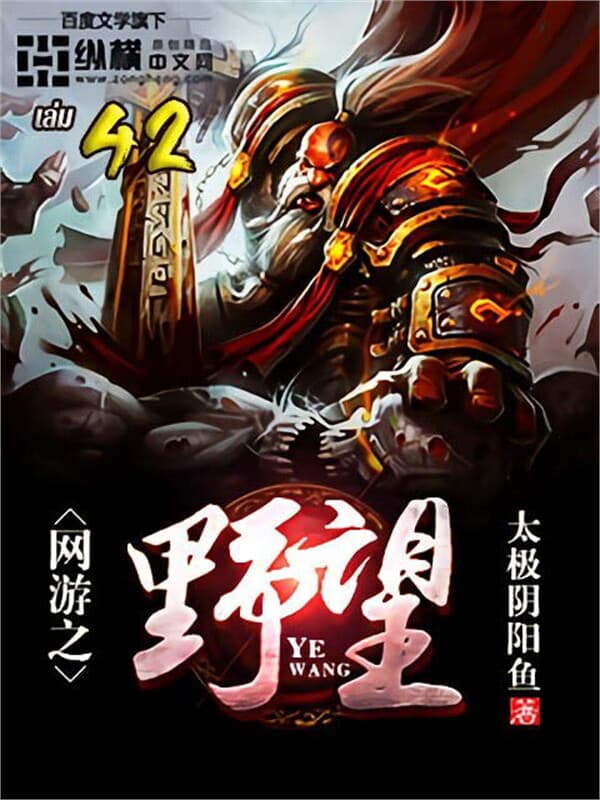 ปกหนังสือ พิชิตฝันเหยี่ยวั่งออนไลน์ เล่ม 42