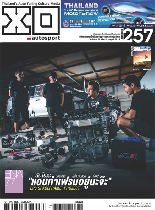 ปกหนังสือ XO Autosport ฉ.257