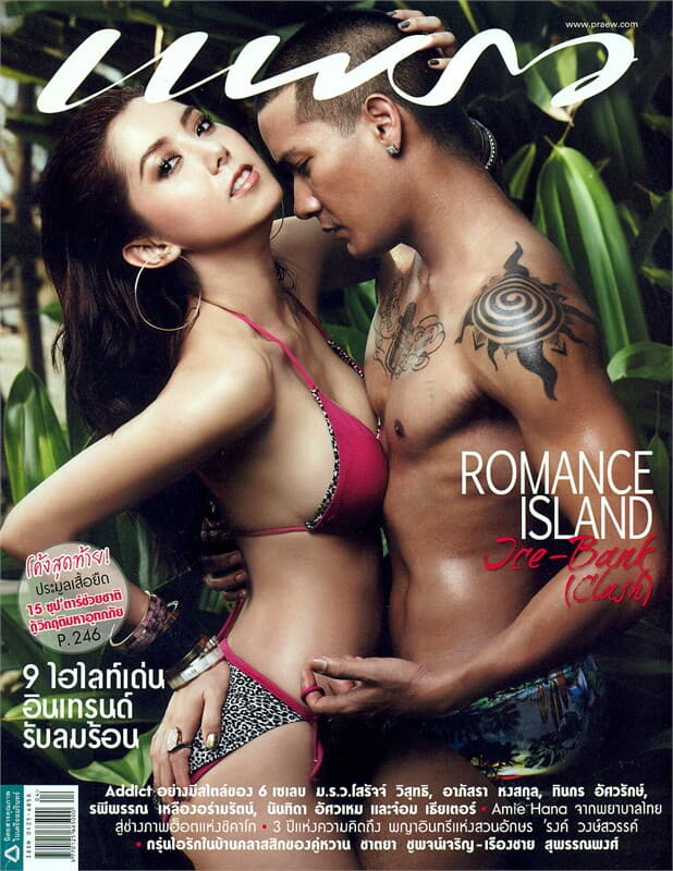 ปกหนังสือ แพรว ฉ.780 (ไอซ์-แบงค์)