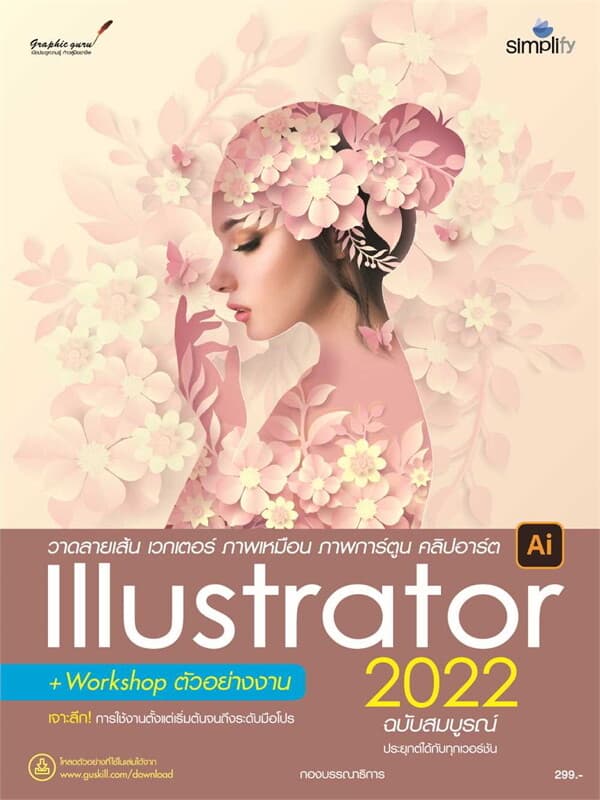ปกหนังสือ วาดลายเส้น เวกเตอร์ ภาพเหมือน ภาพการ์ตูน
