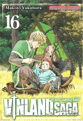 ปกหนังสือ VINLAND SAGA เล่ม 16