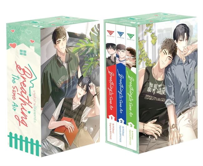 ปกหนังสือ Box set Breathing the Same Air (3 เล่มจบ)