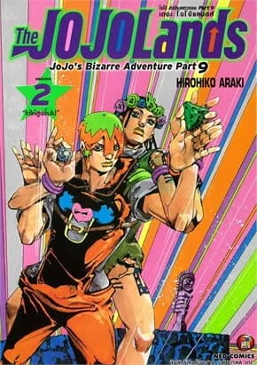 ปกหนังสือ JOJO ล่าข้ามศตวรรษ Part 9 เล่ม 2