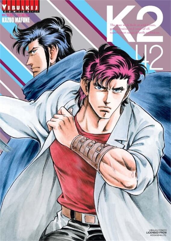 ปกหนังสือ K2 เล่ม 42