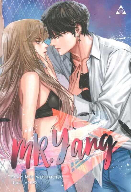 ปกหนังสือ Mr.Yang