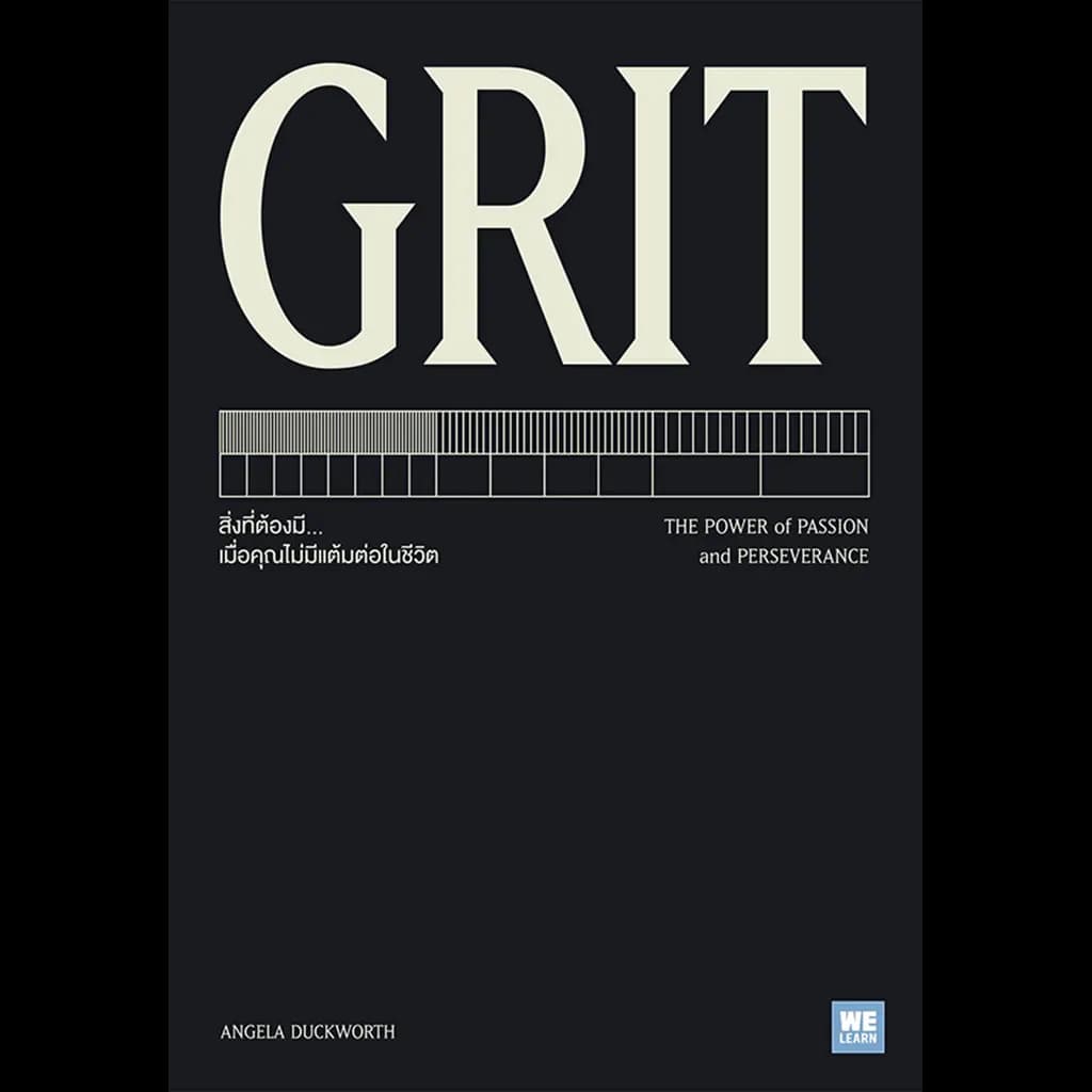 ปกหนังสือ GRIT