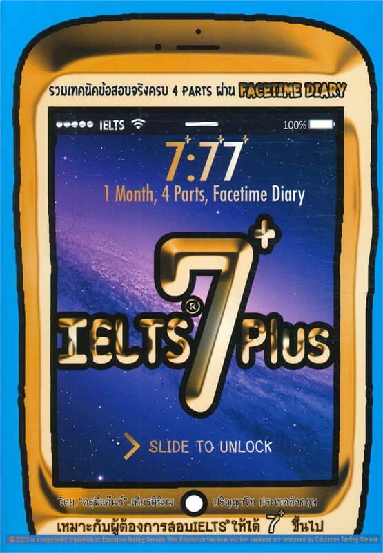 ปกหนังสือ IELTS 7 PLUS