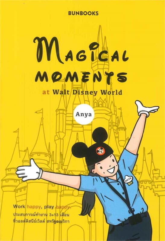 ปกหนังสือ Magical Moments at Walt Disney World