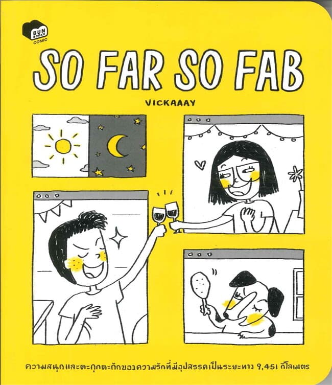 ปกหนังสือ "So far, so fab"