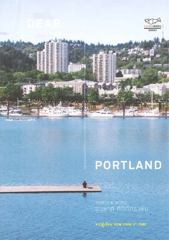 ปกหนังสือ DEAR PORTLAND