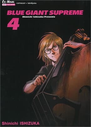 ปกหนังสือ BLUE GIANT SUPREME เล่ม 4