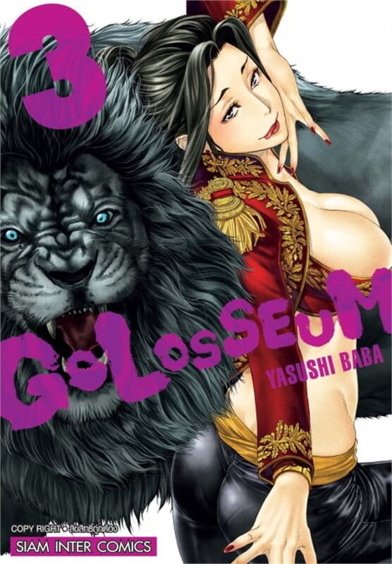 ปกหนังสือ GOLOSSEUM เล่ม 3
