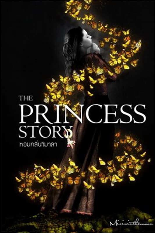 ปกหนังสือ หอมกลิ่นวิมาลา