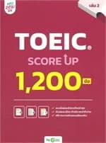 ปกหนังสือ TOEIC SCORE UP 1,200 ข้อ เล่ม 2