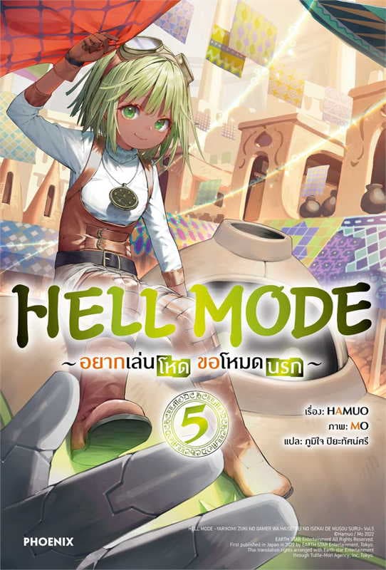 ปกหนังสือ HELL MODE อยากเล่นโหด ขอโหมดนรก เล่ม 5