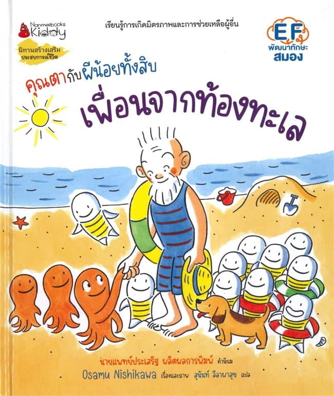 ปกหนังสือ คุณค่ามนุษย์กับการเมือง: โอกาสครบ 60 ปี