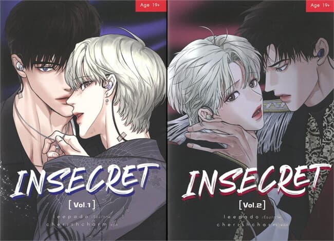 ปกหนังสือ ชุด INSECRET เล่ม 1-2
