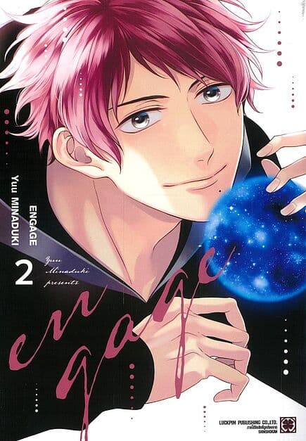 ปกหนังสือ Engage เล่ม 2