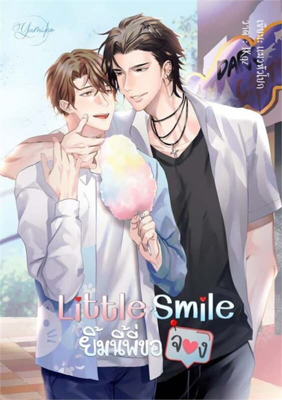 ปกหนังสือ LittleSmile ยิ้มนี้พี่ขอจอง