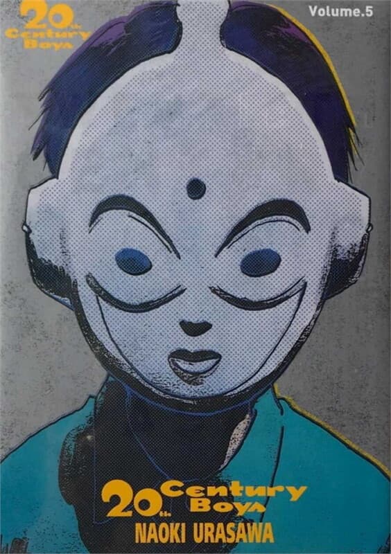 ปกหนังสือ 20th Century Boys เล่ม 5 (ราคาใหม่)
