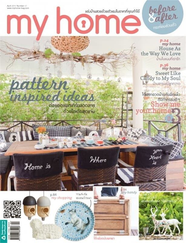 ปกหนังสือ MY HOME ฉ.47 (เม.ย.57)+Inter active