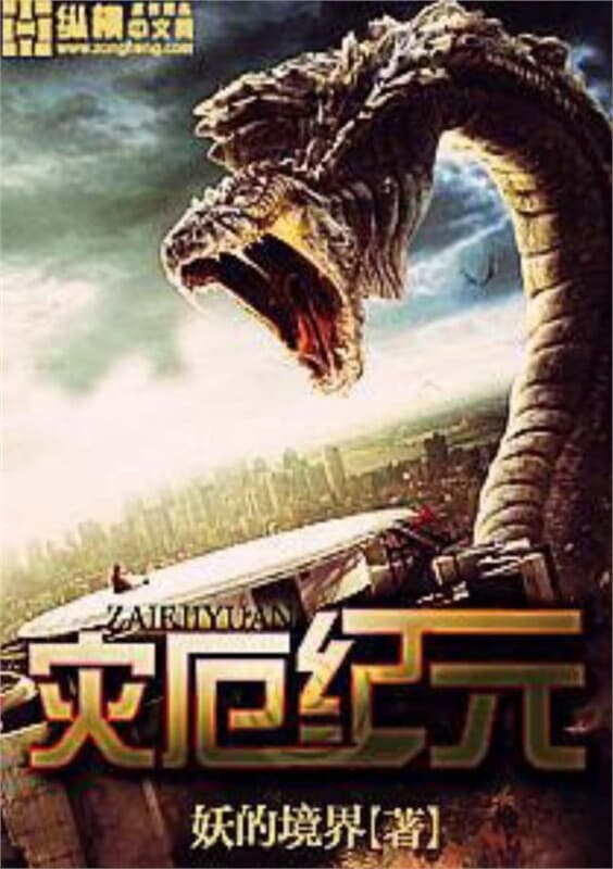 ปกหนังสือ มหาวิบัติยีนกลายพันธุ์ เล่ม 7