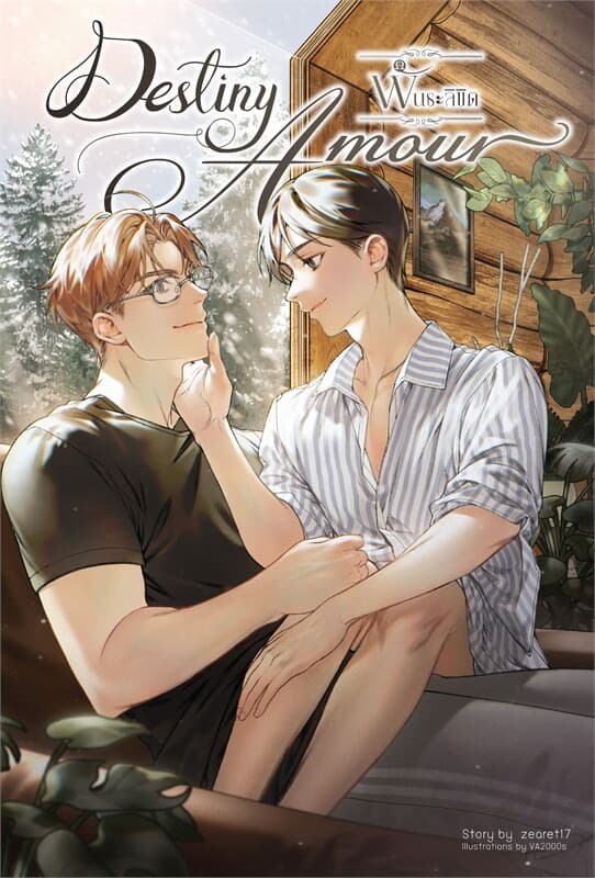 ปกหนังสือ Destiny Amour พันธะลิขิต