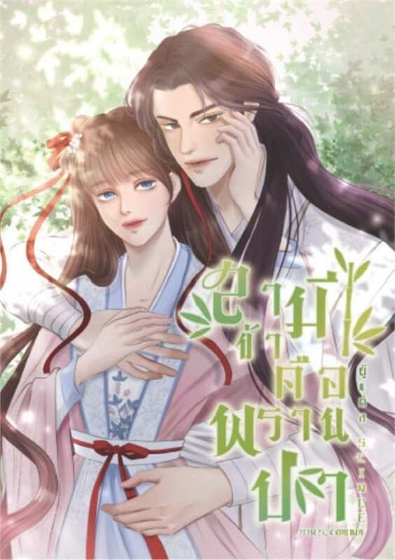 ปกหนังสือ สามีข้าคือพรานป่า
