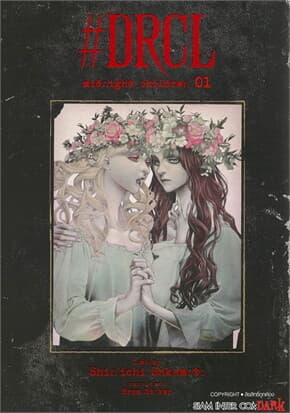 ปกหนังสือ คืนวิปลาส รัตติกาลต้องสาป เล่ม 1