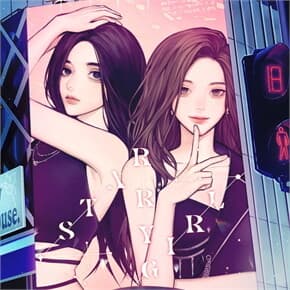 ปกหนังสือ Do you ship? ใครชิปกันคู่นั้นเขาแต่งกันแล้ว เล่ม 1