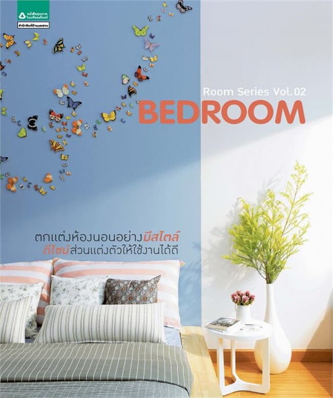 ปกหนังสือ Bedroom