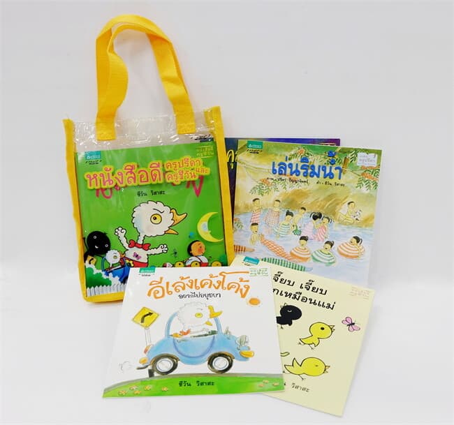 ปกหนังสือ ชุดหนังสือดี ครูปรีดา และ ครูชีวัน