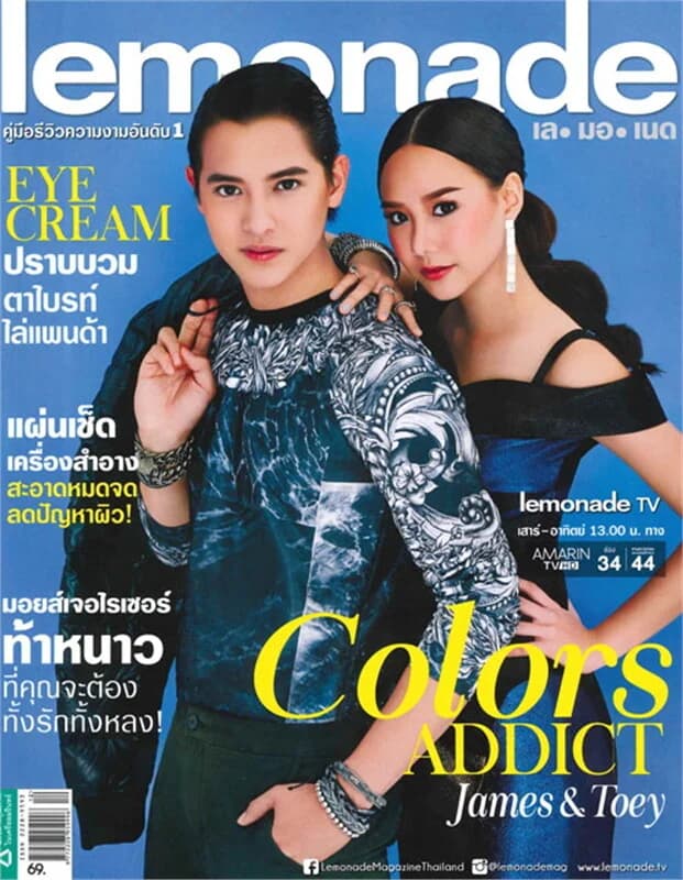 ปกหนังสือ Lemonade ฉ.88 (เจมส์ จิรายุ-เต้ย)