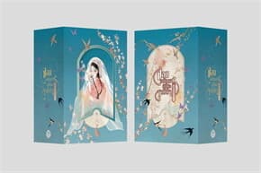 ปกหนังสือ BOX SET จอมอหังการผู้นี้คือสามีข้า เล่ม 1-3 (3เล่มจบ)