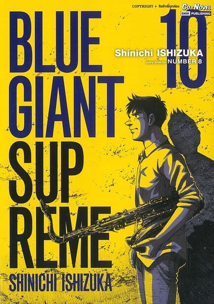 ปกหนังสือ BLUE GIANT SUPREME เล่ม 10