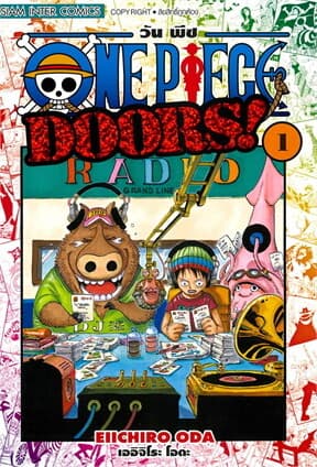 ปกหนังสือ ONE PIECE DOORS เล่ม 1 (NEW)