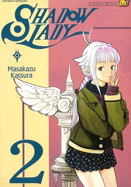 ปกหนังสือ SHADOW LADY เล่ม 2
